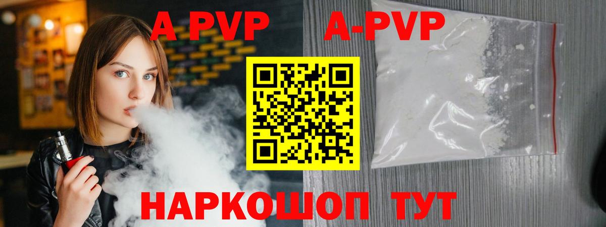 Елабуга  Alpha-PVP СК КРИС  Alpha PVP VHQ  Вход с VPN  A PVP крисы CK 