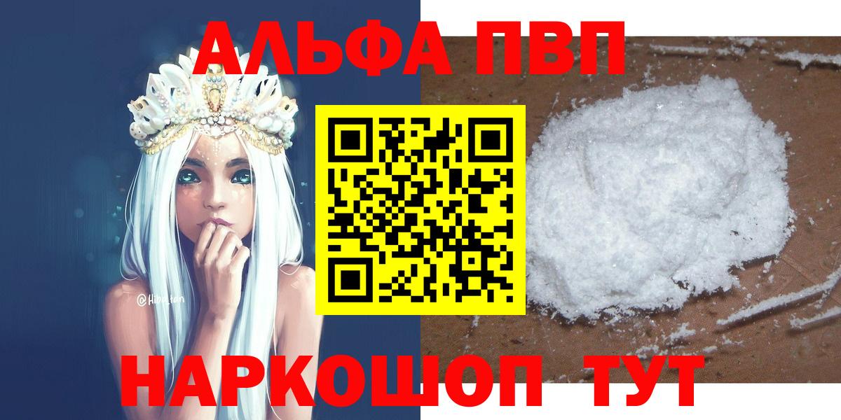 Альфа ПВП мука Елабуга