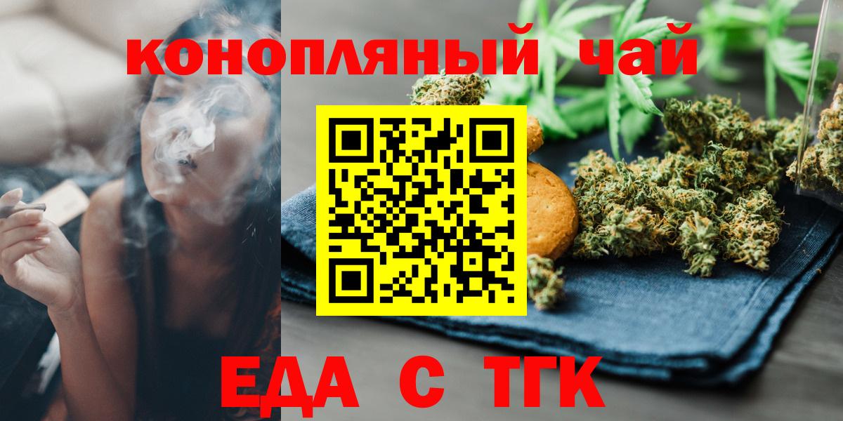 Еда ТГК марихуана  Елабуга 