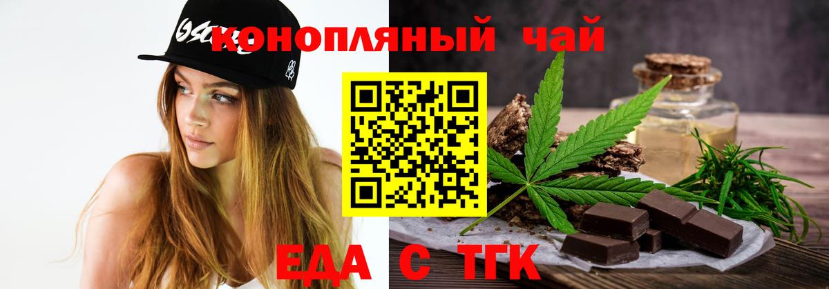 Елабуга  Еда ТГК марихуана  Вход с VPN 