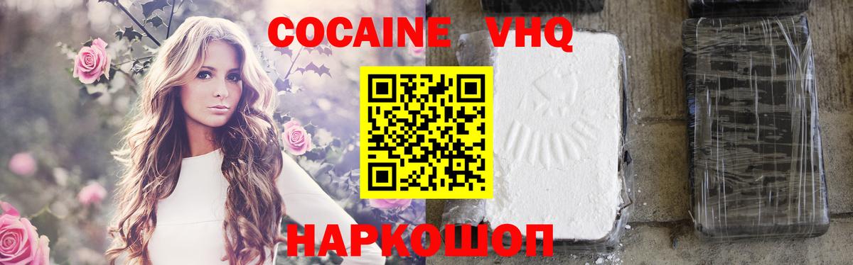 Елабуга  КОКАИН Боливия  КОКАИН Эквадор  Кокаин  Вход с VPN 