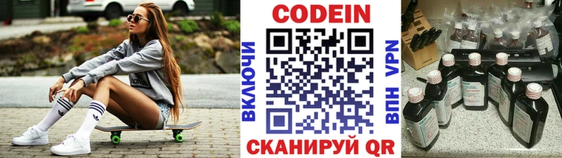 Кодеиновый сироп Lean напиток Lean (лин)  где можно купить наркотик  Елабуга 