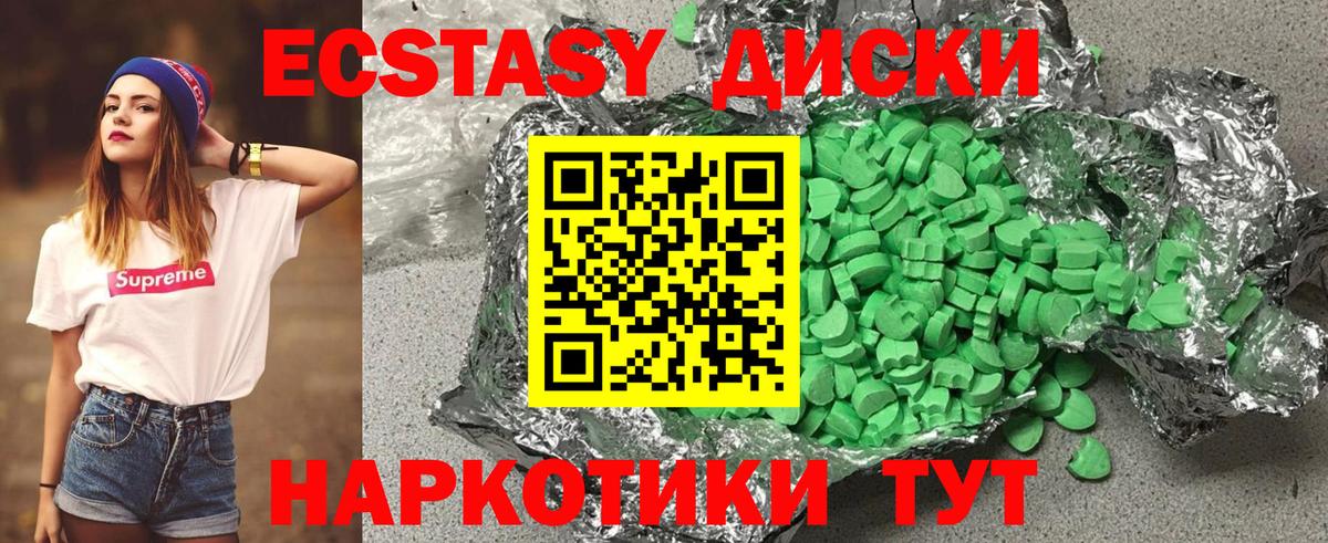 Экстази TESLA  купить наркотики цена  Вход с VPN  Елабуга  ЭКСТАЗИ mix 