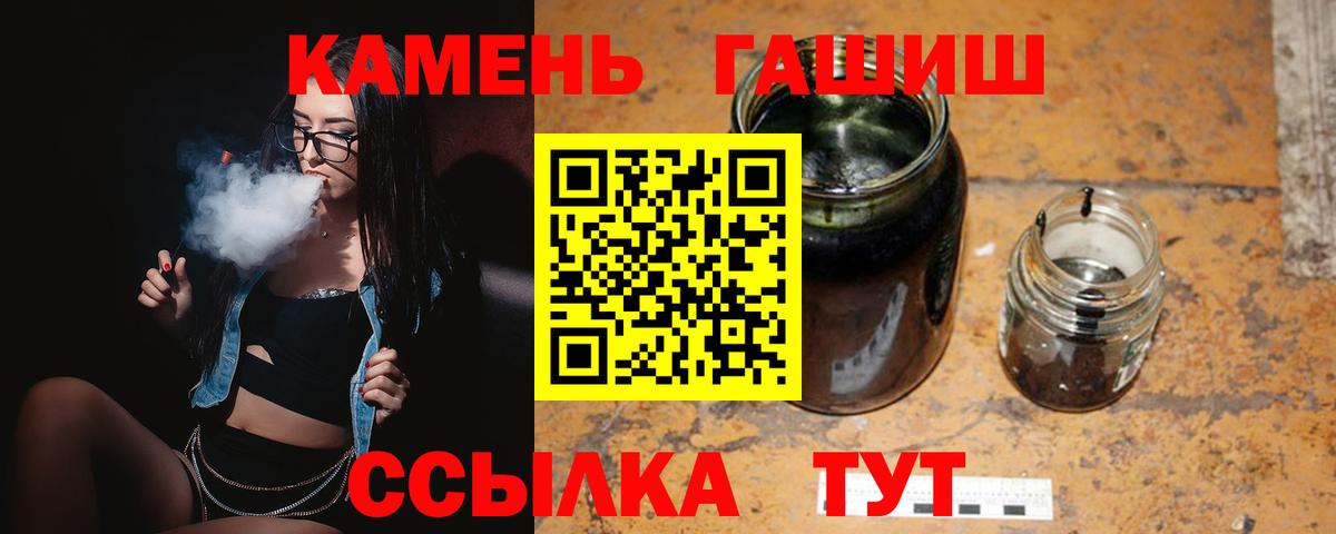Елабуга  ГАШ Cannabis  Вход с VPN  ГАШ  Гашиш VHQ 