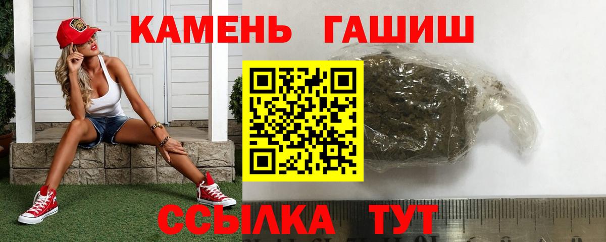 Гашиш hashish Елабуга