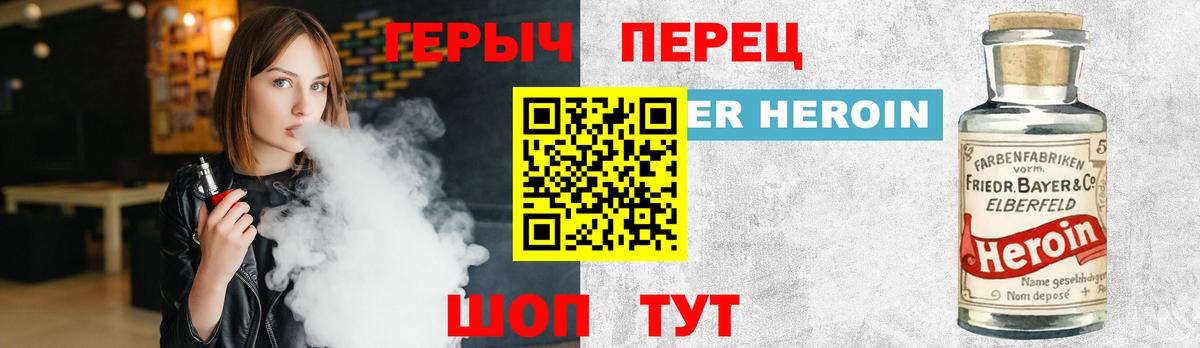 Героин белый Елабуга
