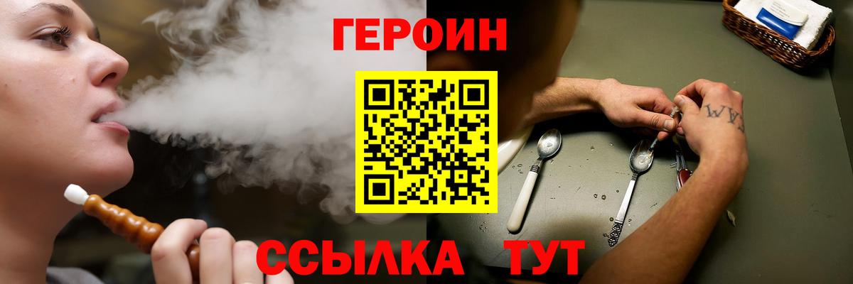 Героин гречка  Елабуга 