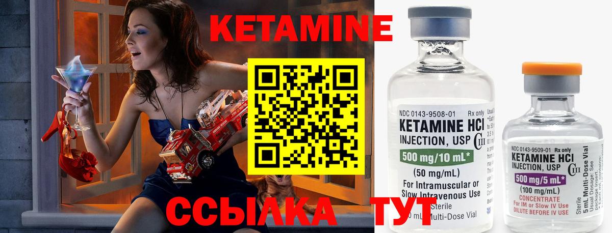 Кетамин VHQ  КЕТАМИН ketamine  blacksprut   Елабуга 