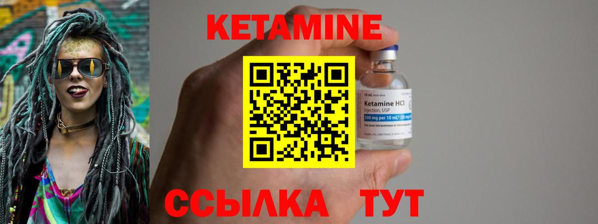 Кетамин ketamine Елабуга