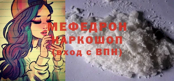 мяу мяу кристалл Мегион