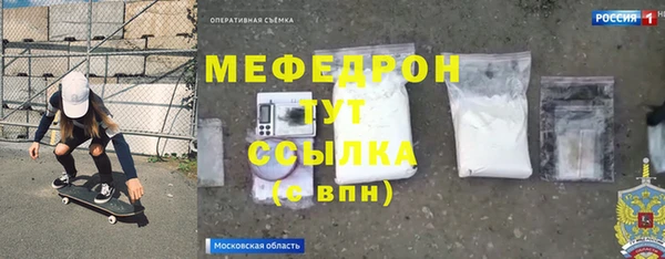 мяу мяу кристалл Мегион