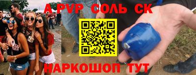сатива Волгодонск