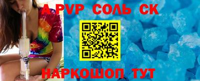 молекула духа Будённовск