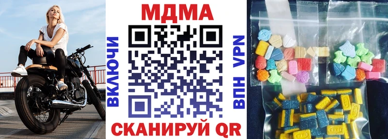 MEGA ONION  купить   Елабуга  MDMA молли 