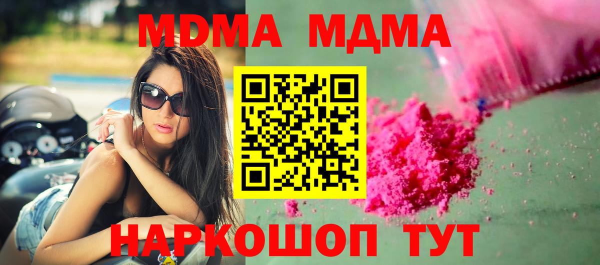 MDMA VHQ Елабуга