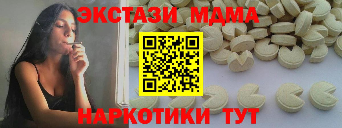 МДМА кристаллы  МДМА VHQ  MDMA  Вход с VPN  Елабуга 