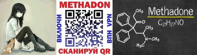 blacksprut рабочий сайт  Елабуга  Метадон methadone 