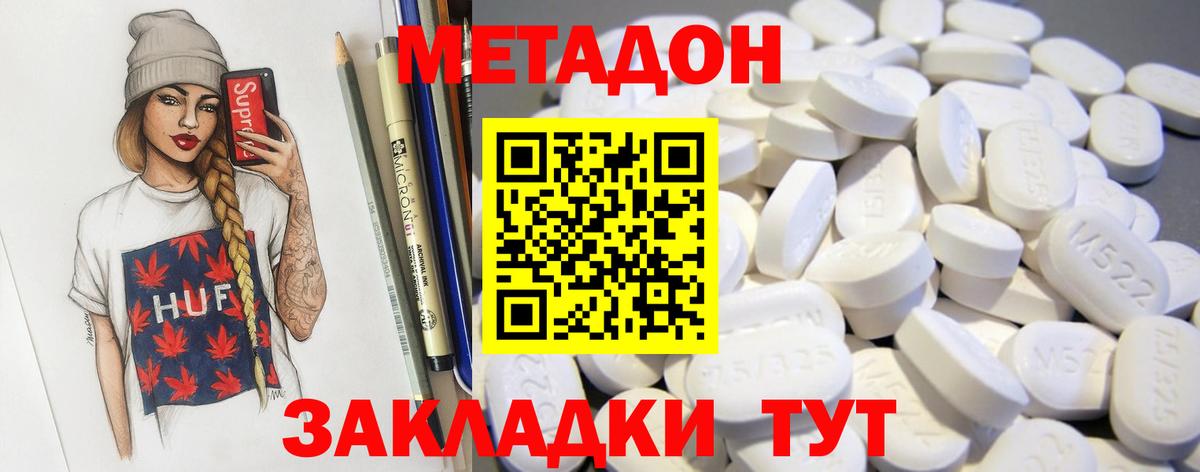 OMG как войти  МЕТАДОН мёд  Елабуга  Метадон белоснежный 