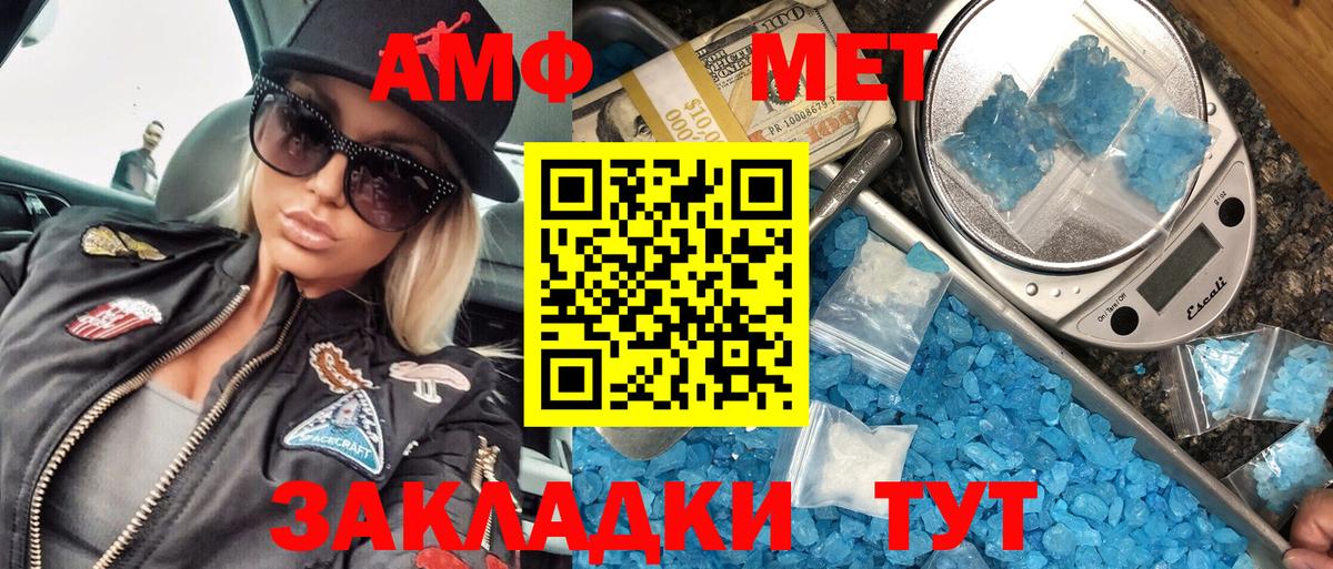 МЕТАМФЕТАМИН  Вход с VPN  Елабуга  Метамфетамин Декстрометамфетамин 99.9%  Метамфетамин Декстрометамфетамин 99.9% 