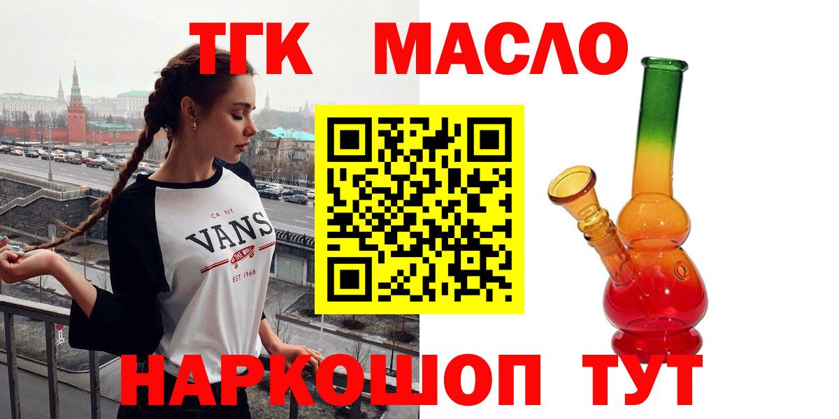Дистиллят ТГК жижа  Вход с VPN  блэк спрут   Елабуга  ТГК THC oil 