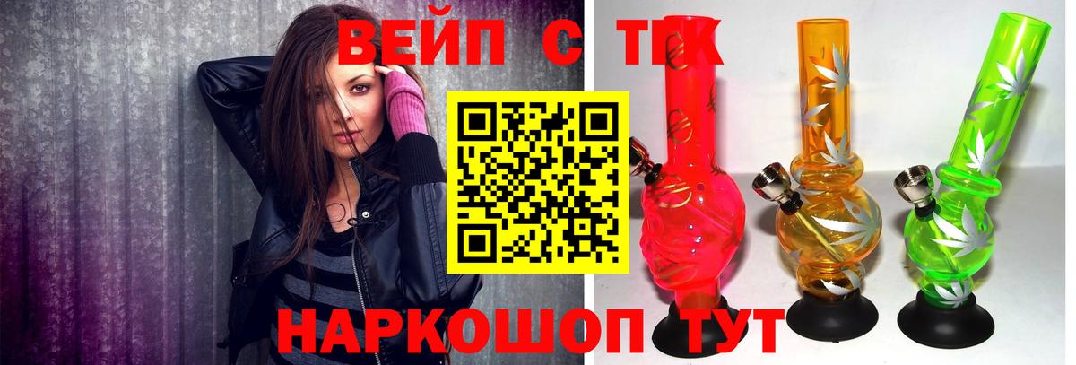 ТГК вейп Елабуга