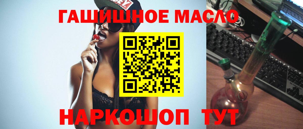 Дистиллят ТГК гашишное масло Елабуга