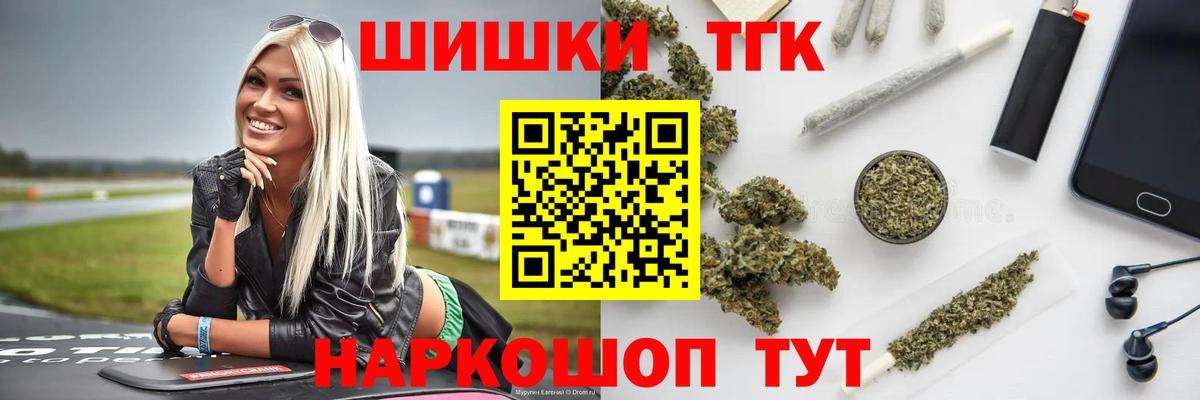 Бошки Шишки гибрид Елабуга