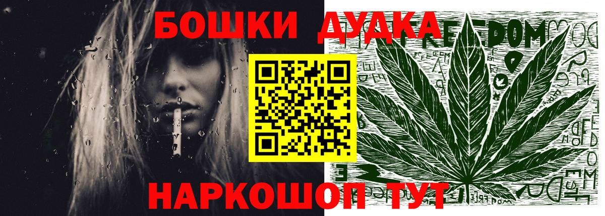 Бошки Шишки тримм  Елабуга  Конопля Ganja  Канабис план 